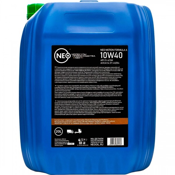 Neo Motion Formula A 10w-40 - (20л) (CI-4/SM) (E7,E4)